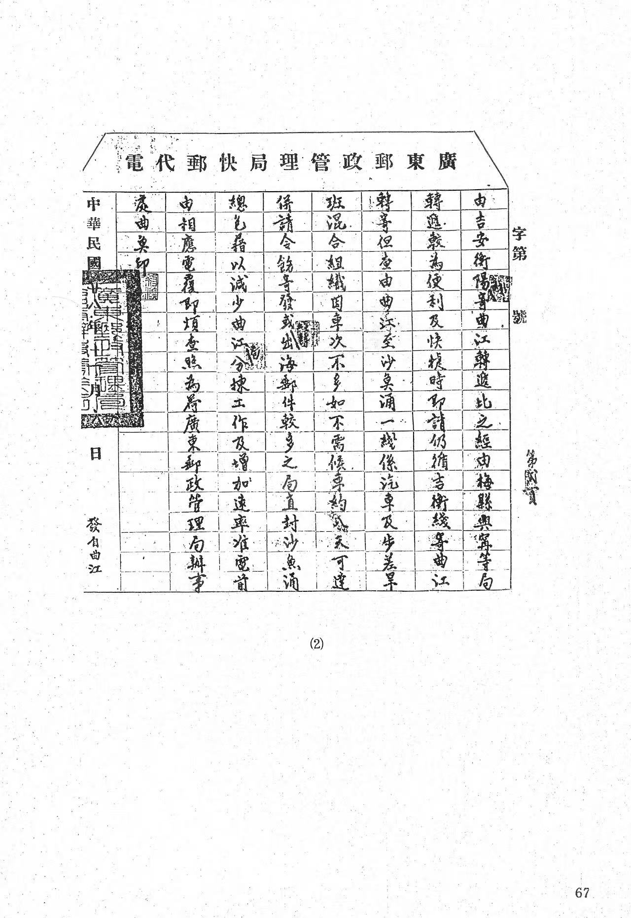 Section image