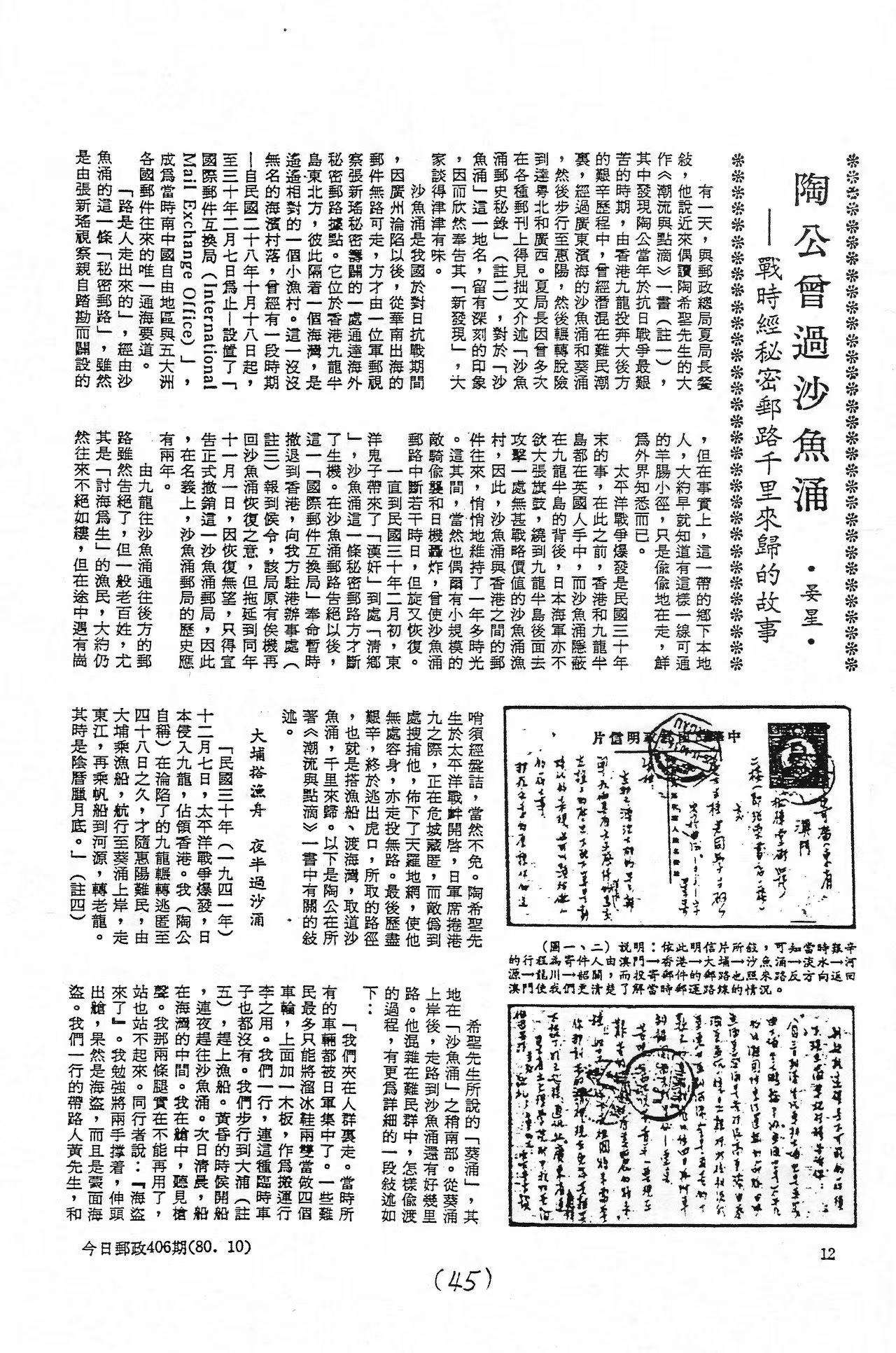 Section image