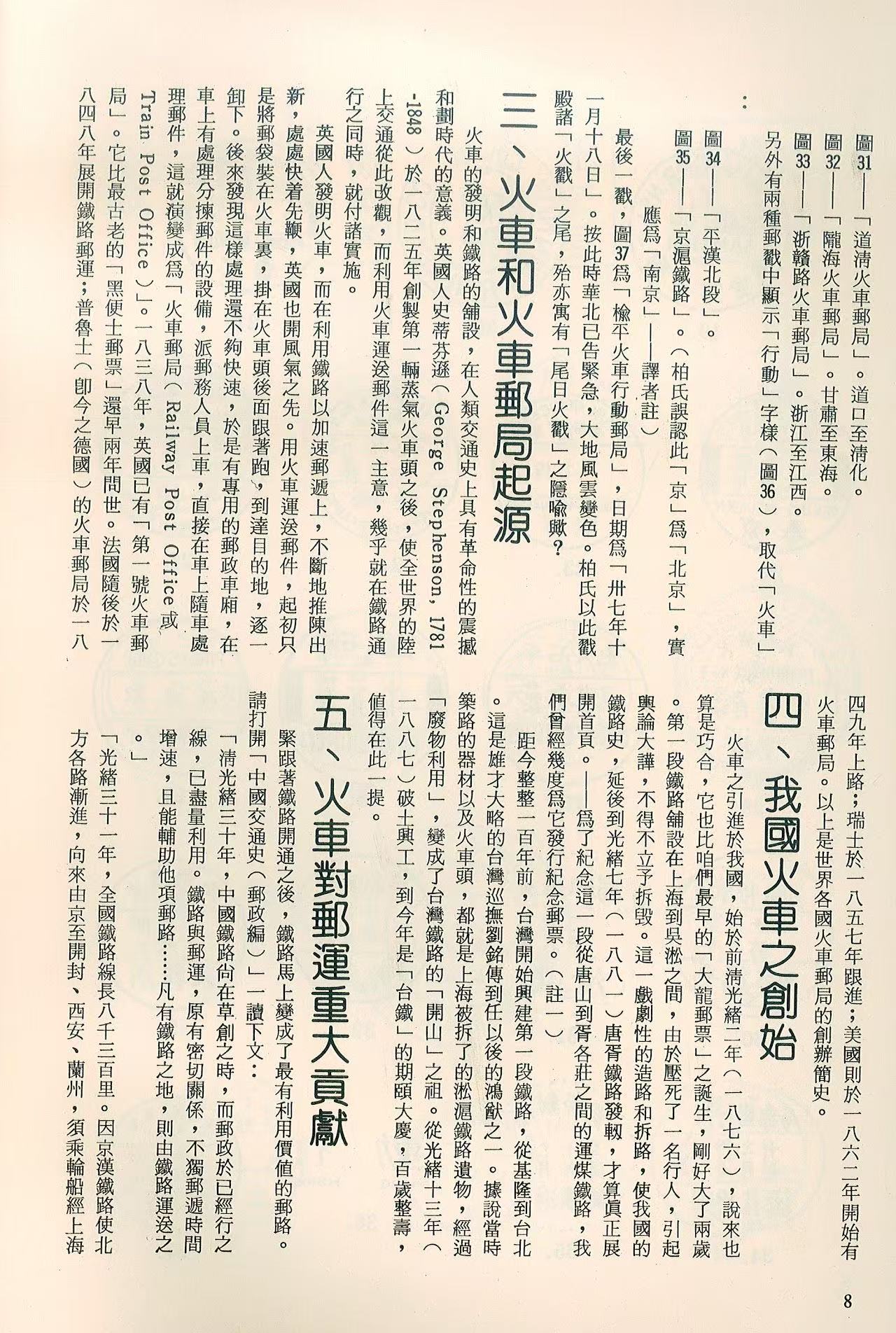 Section image