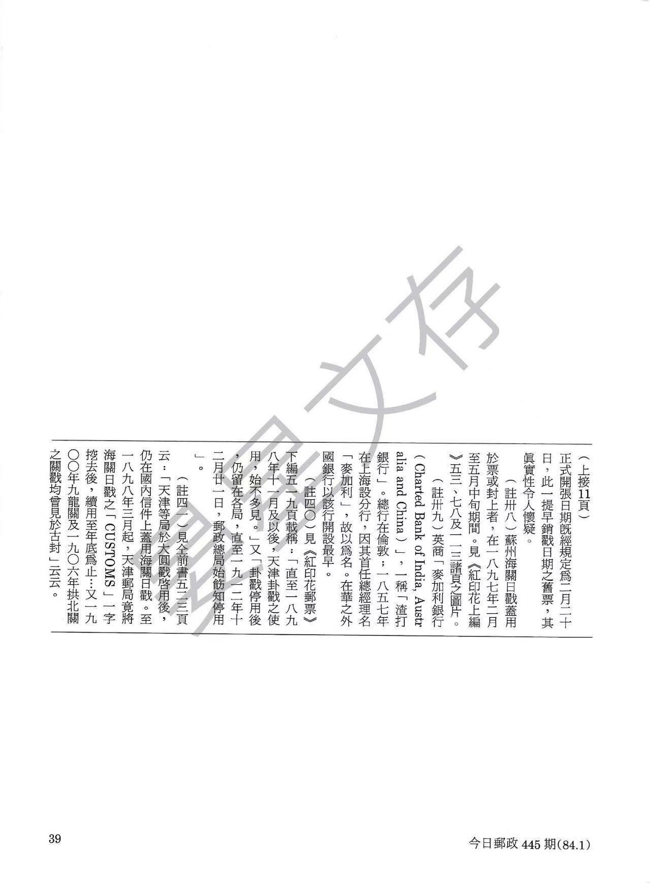 Section image