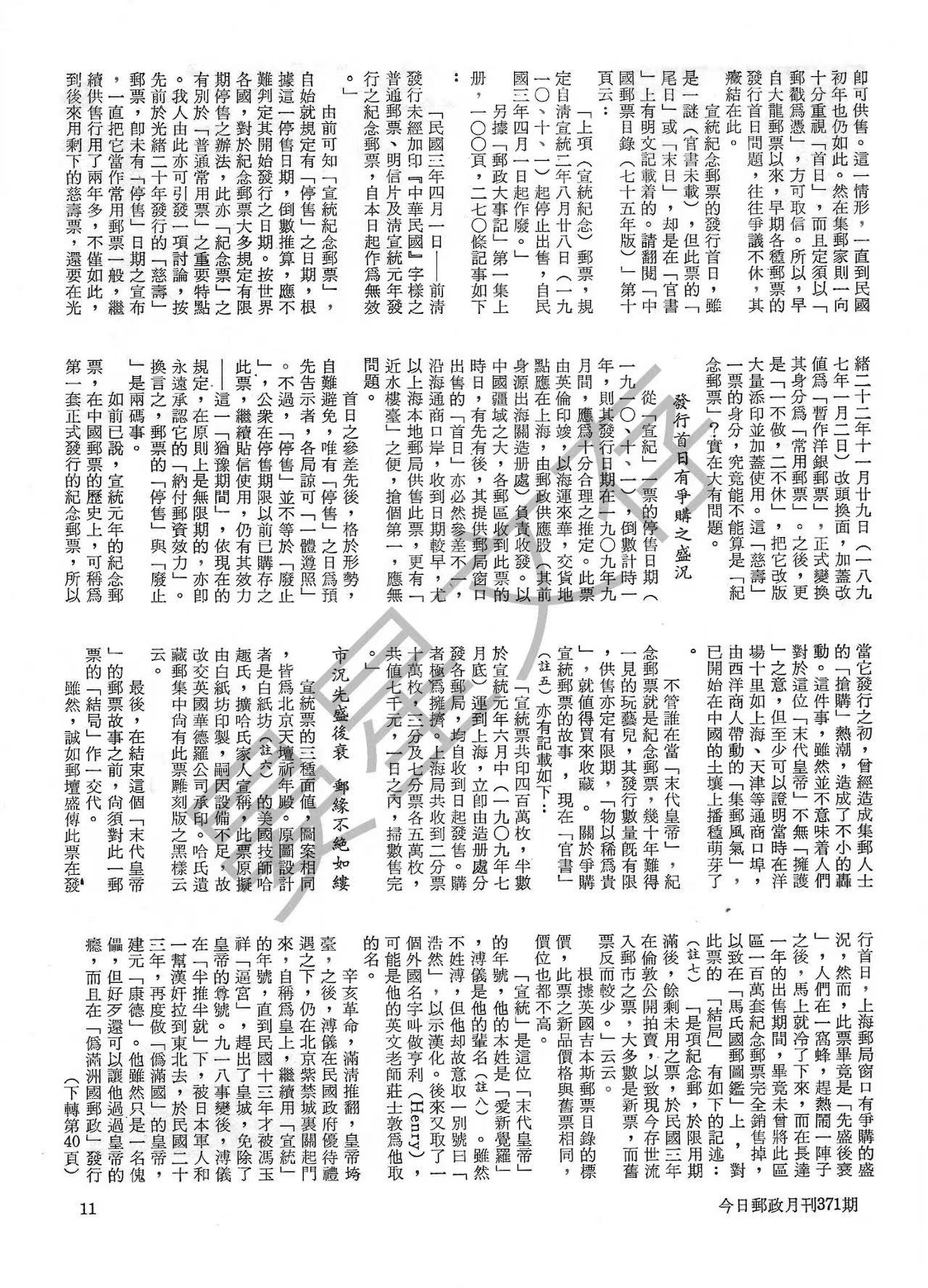 Section image