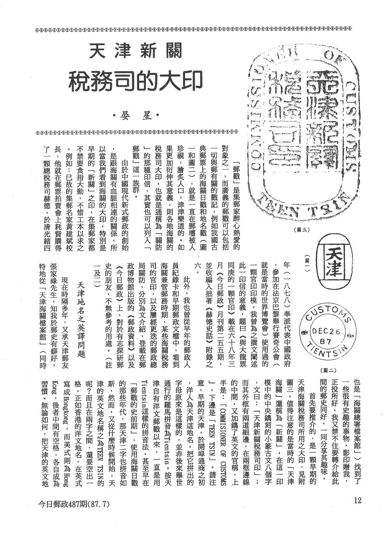 Section image
