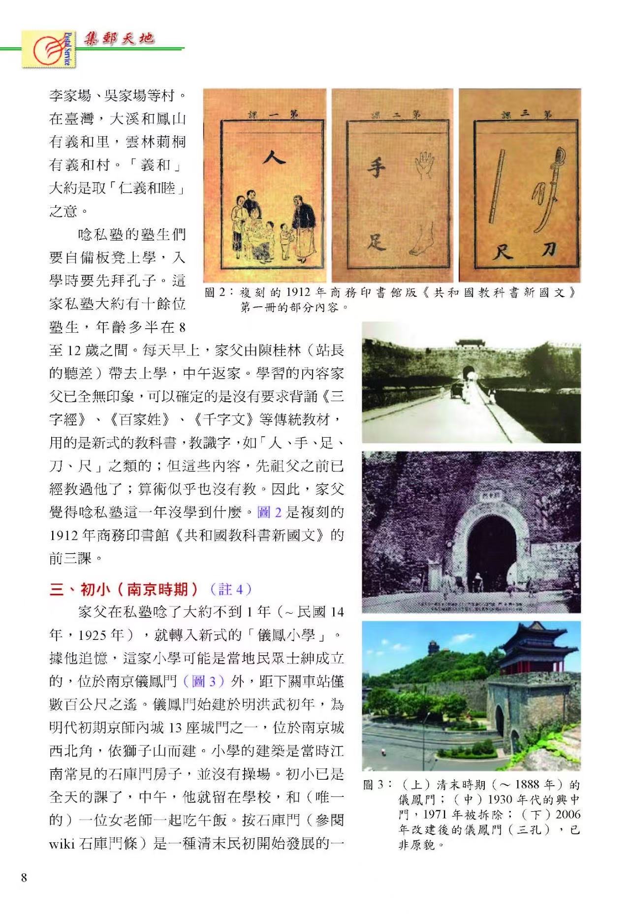 Section image