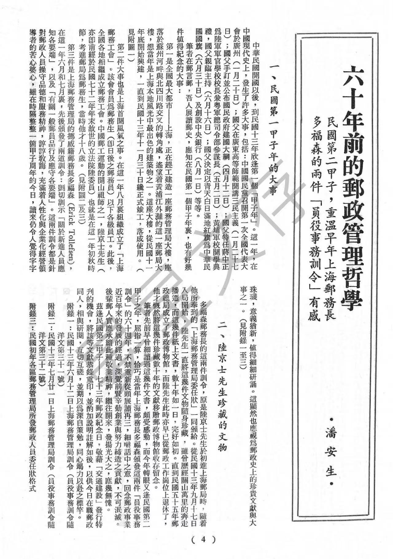 Section image