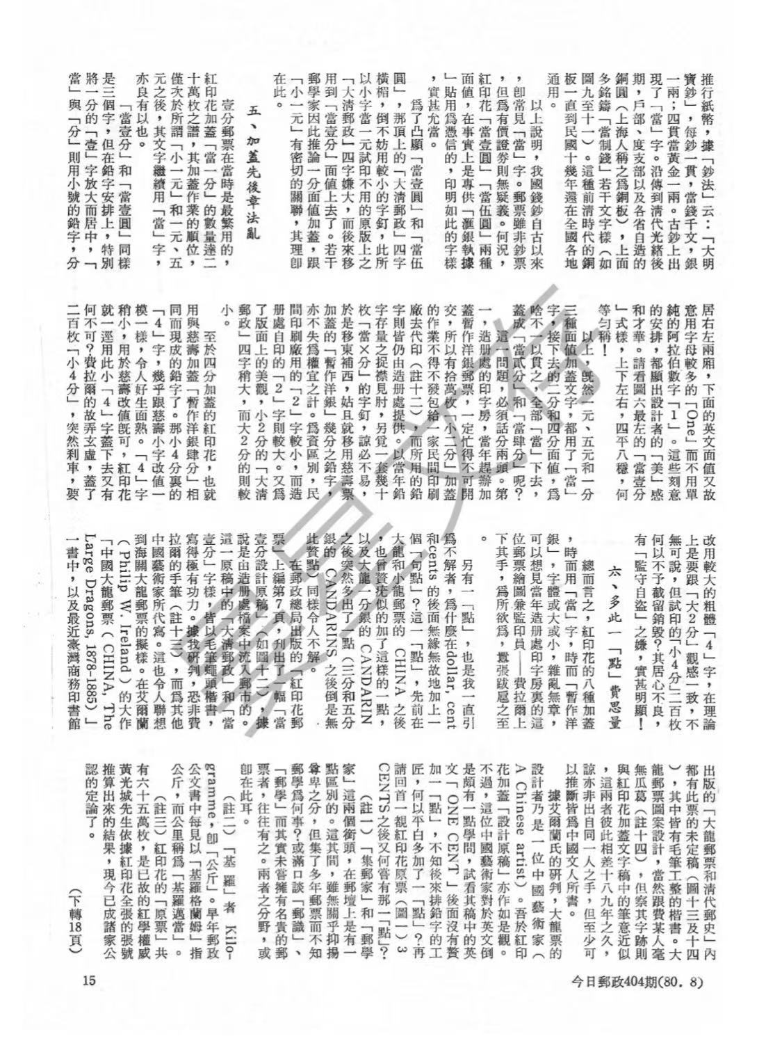 Section image