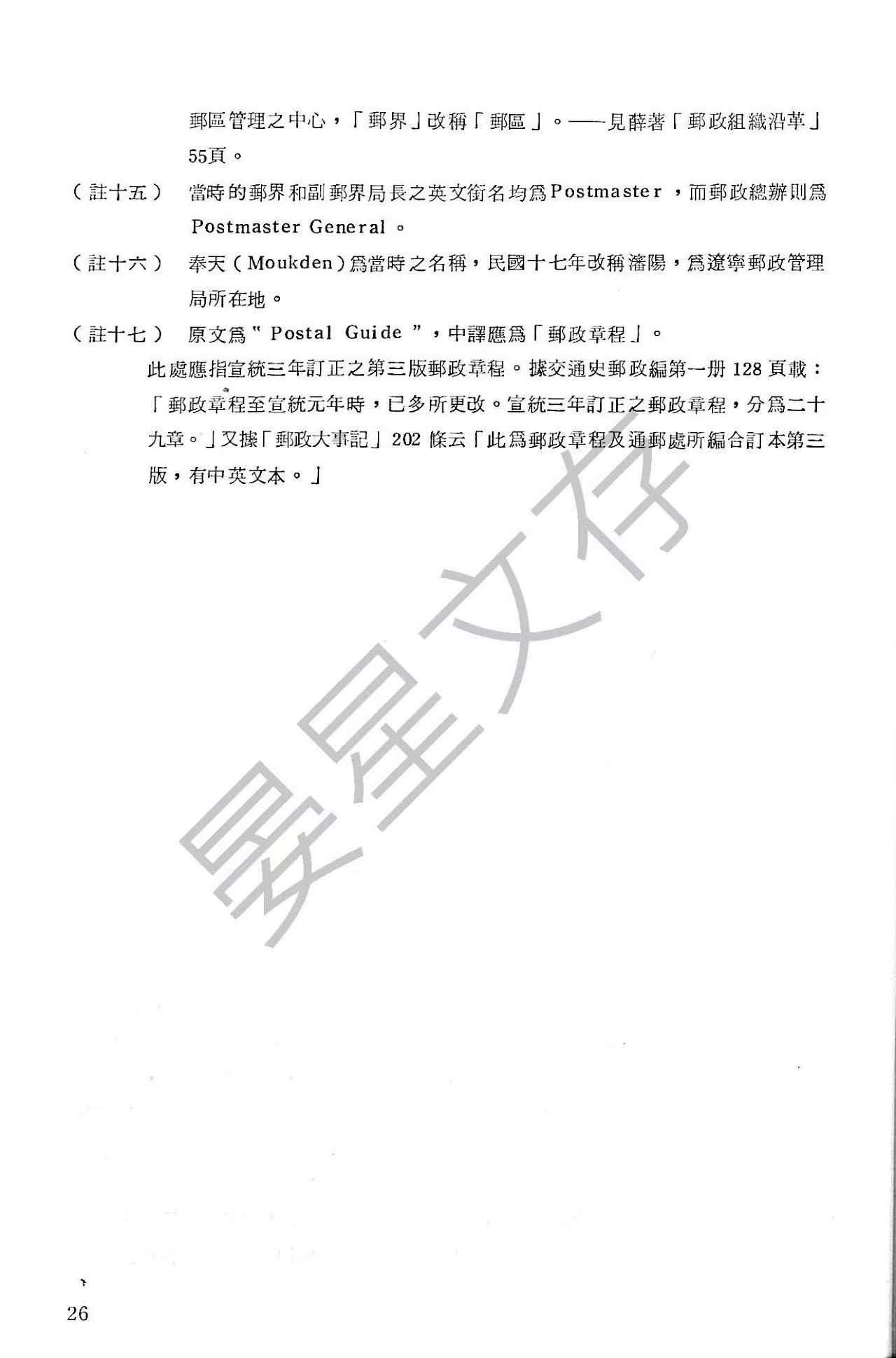 Section image