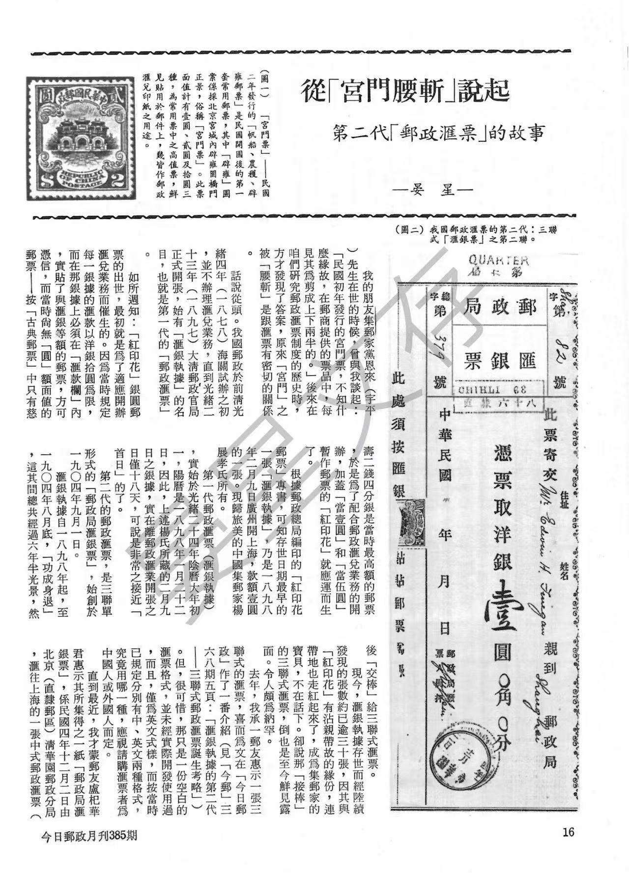 Section image