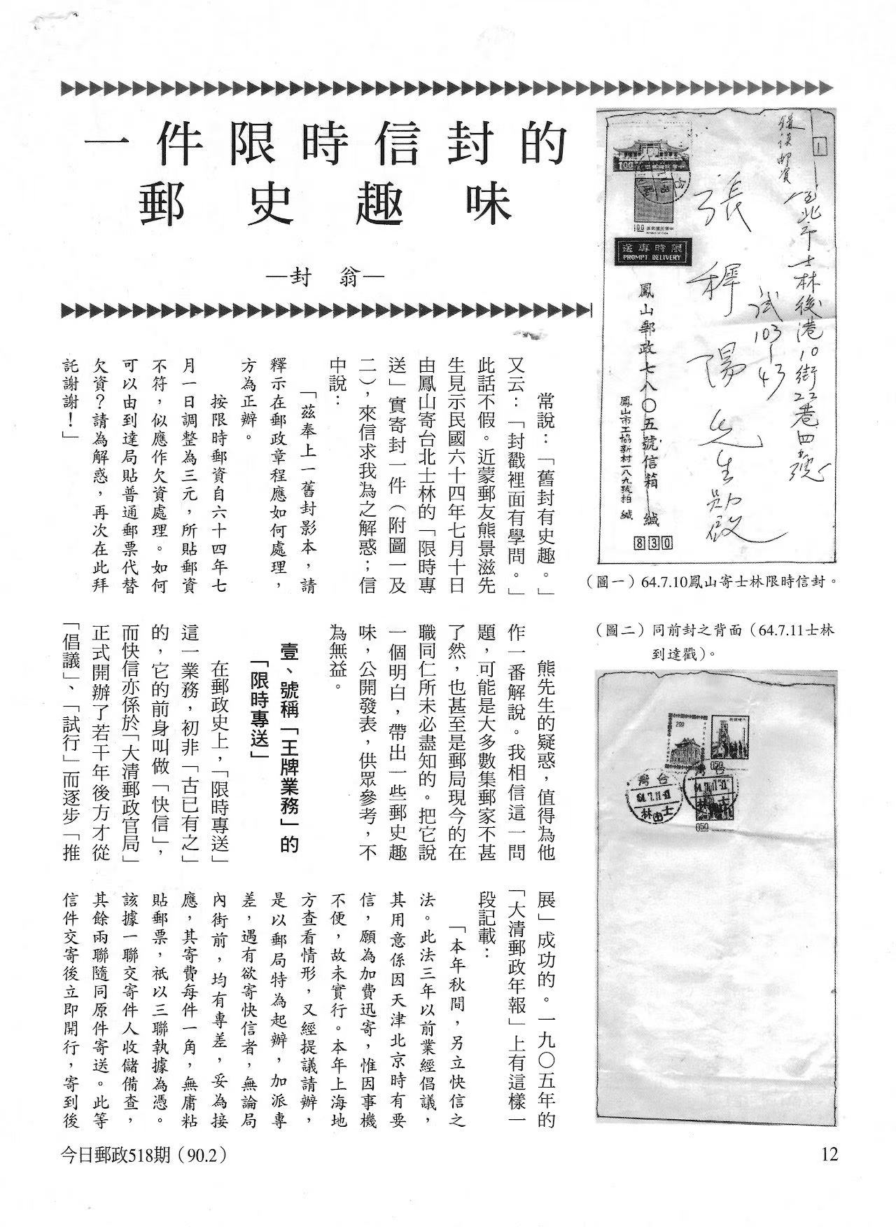 Section image