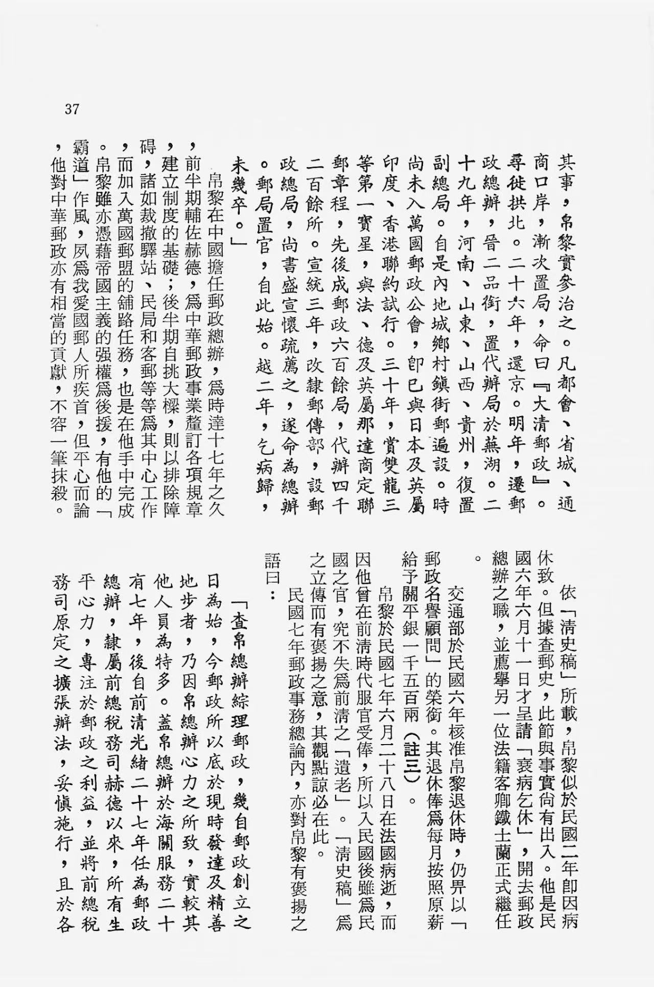 Section image