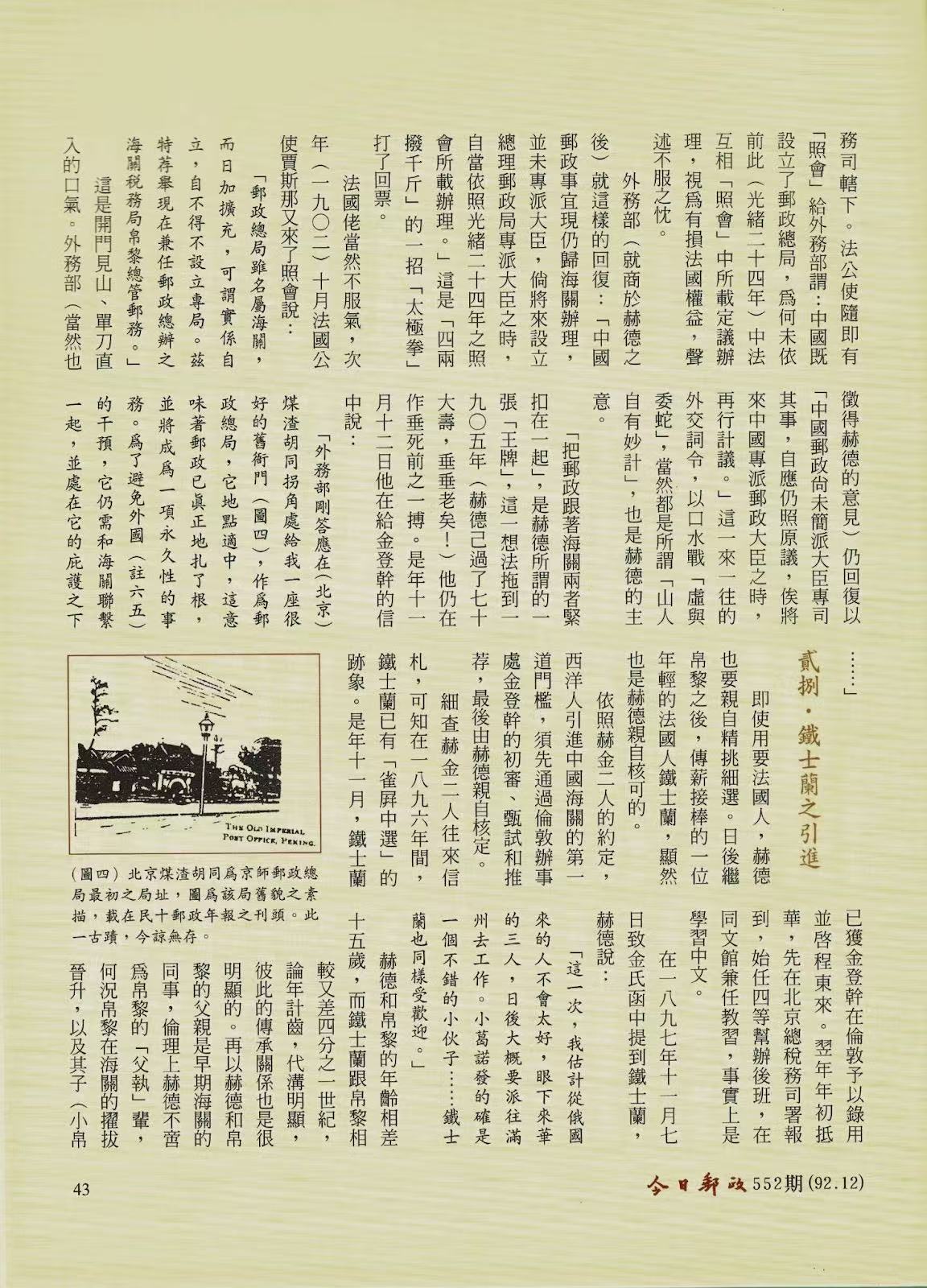 Section image