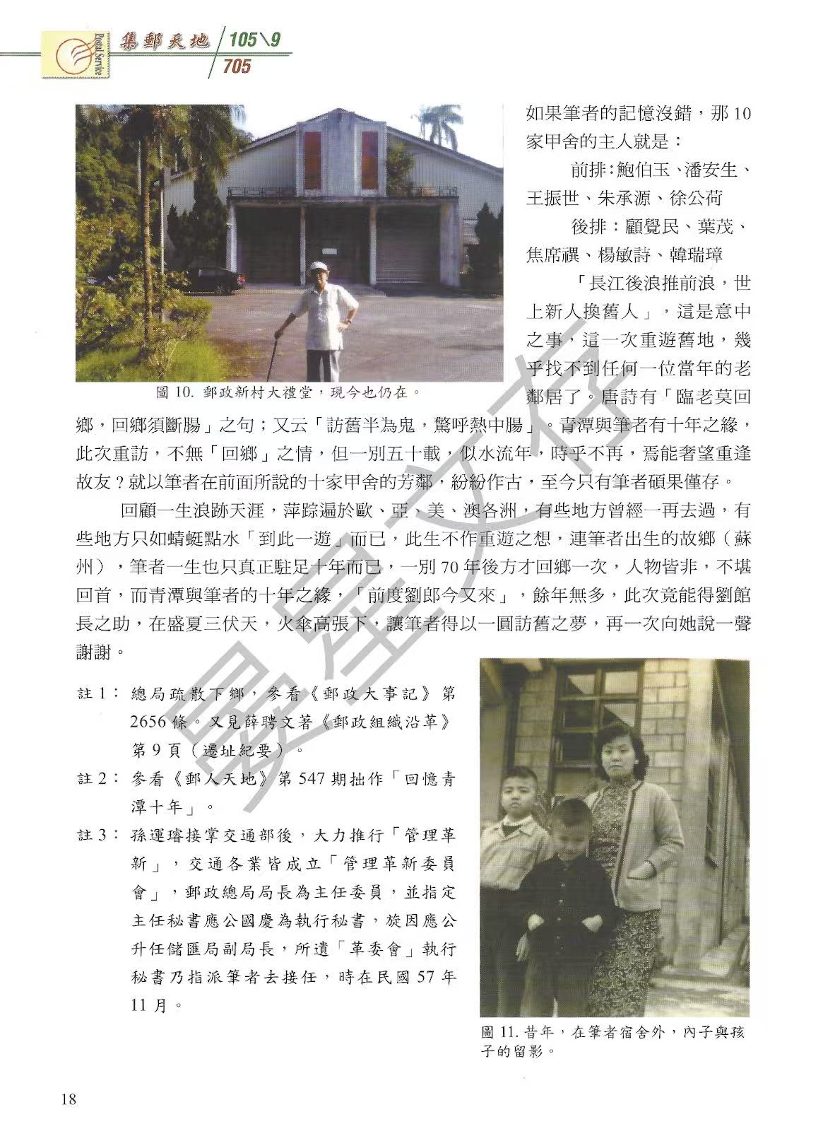 Section image