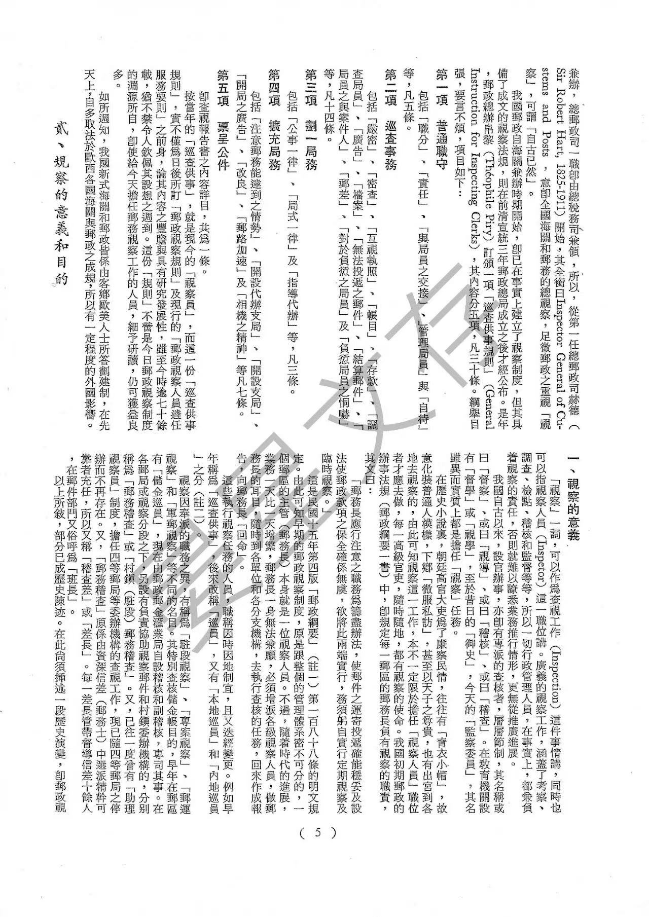 Section image
