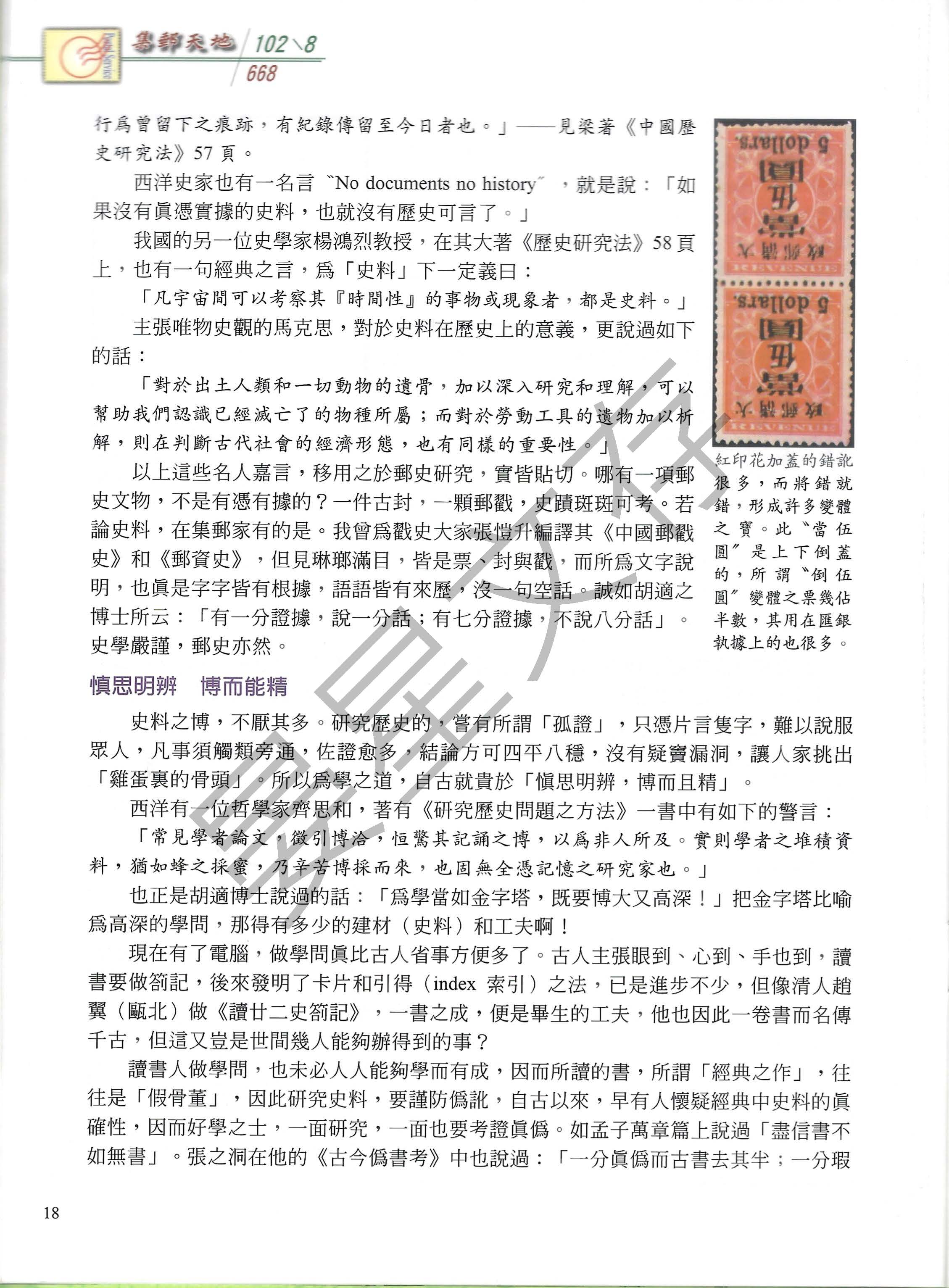 Section image