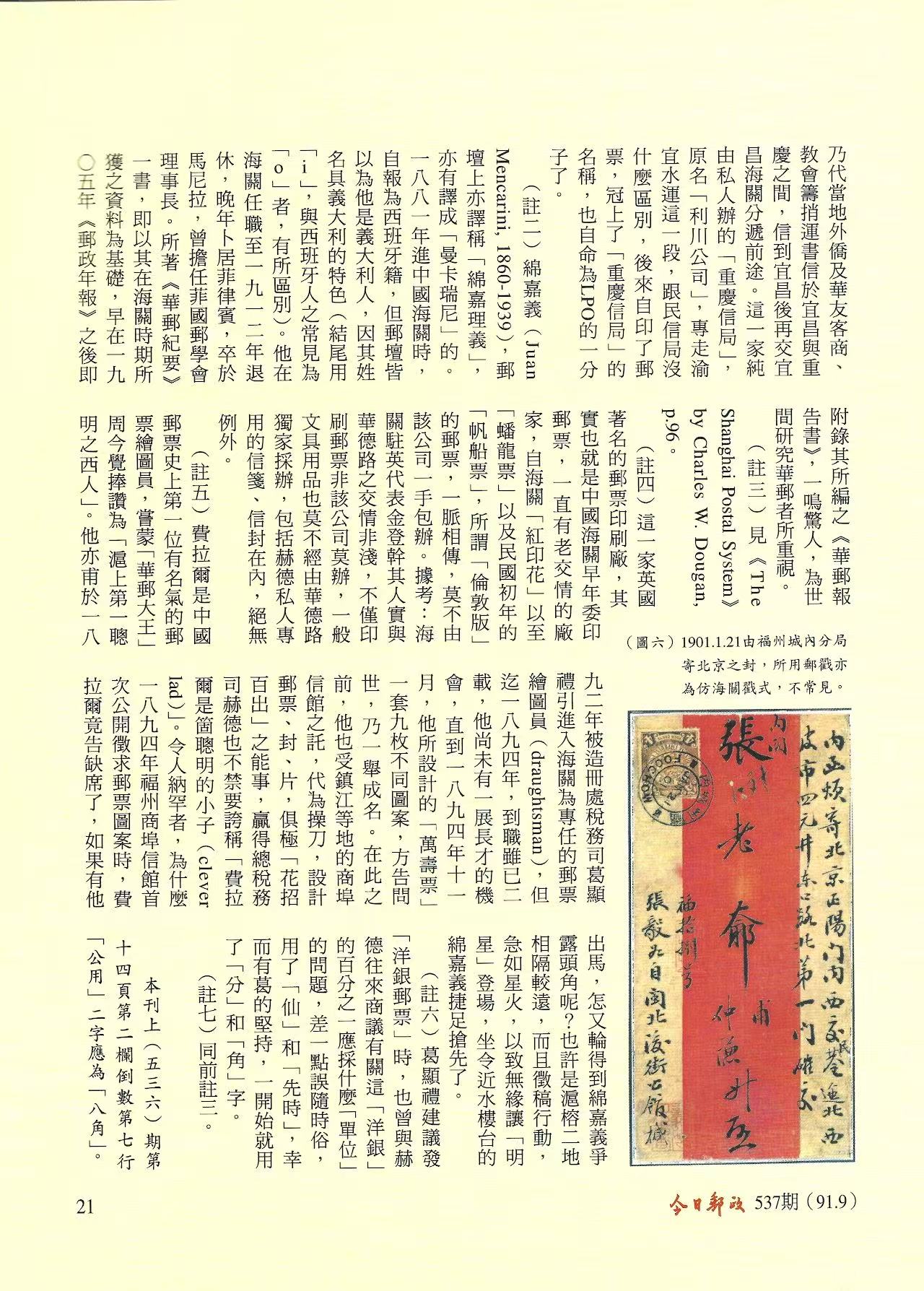 Section image