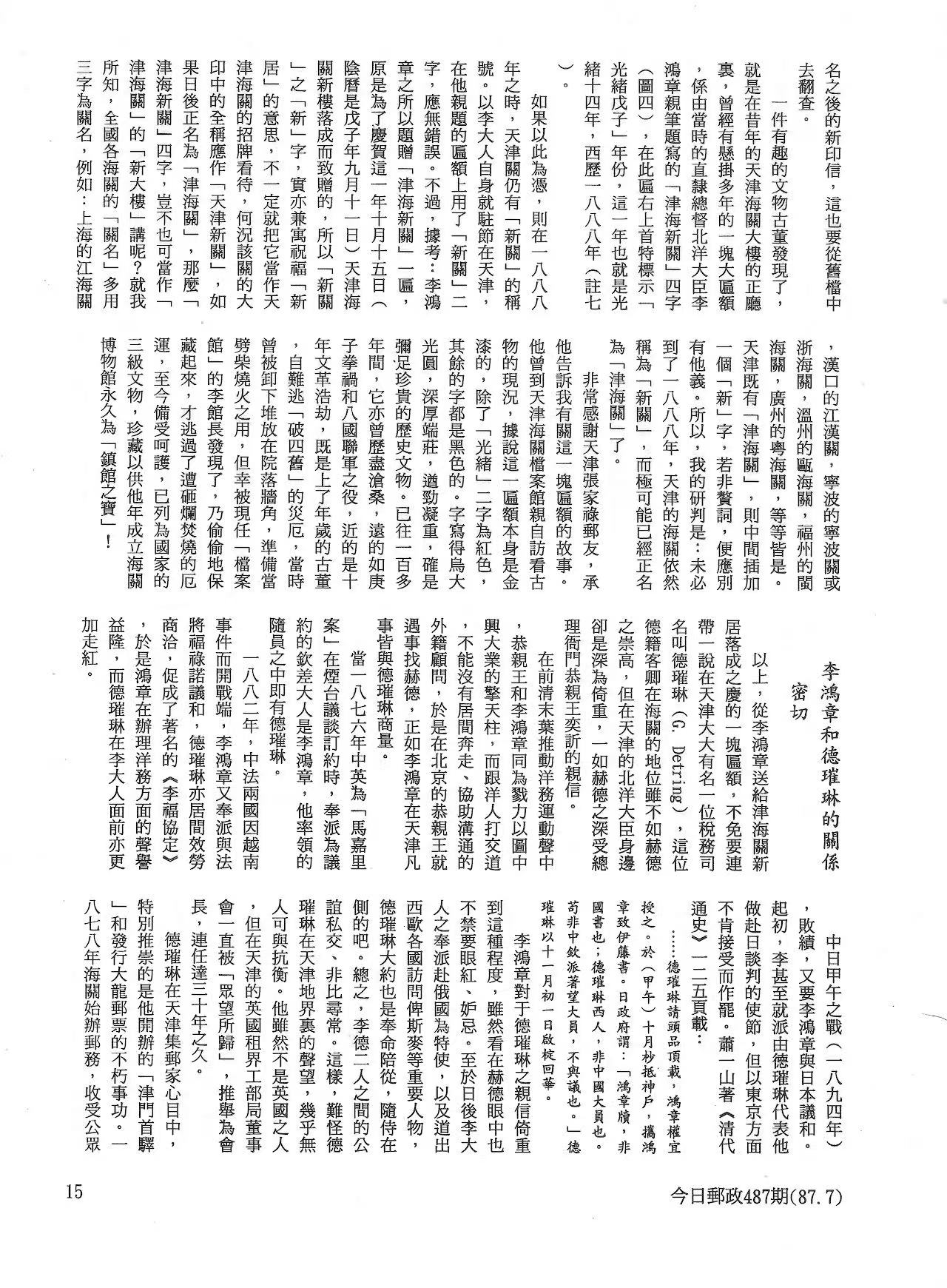 Section image