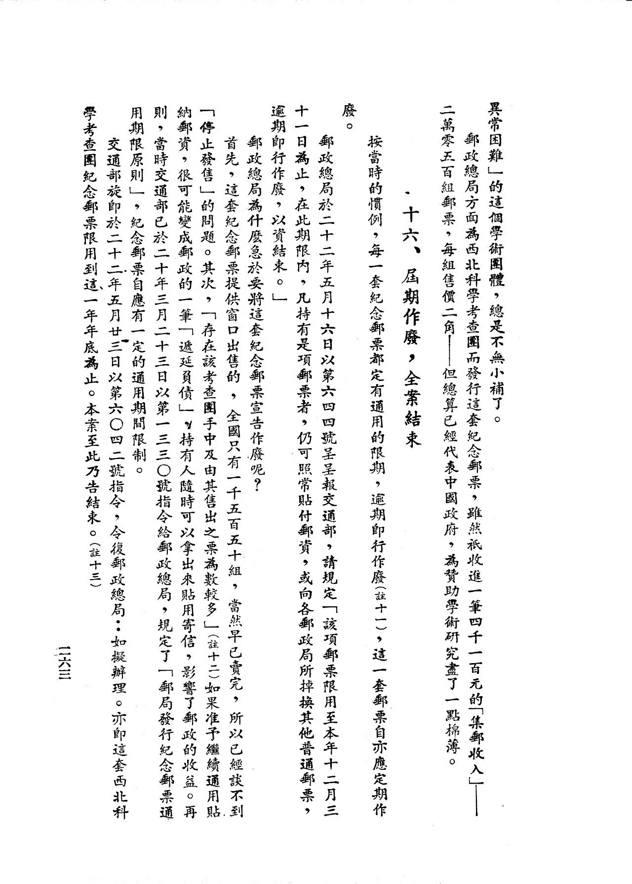 Section image