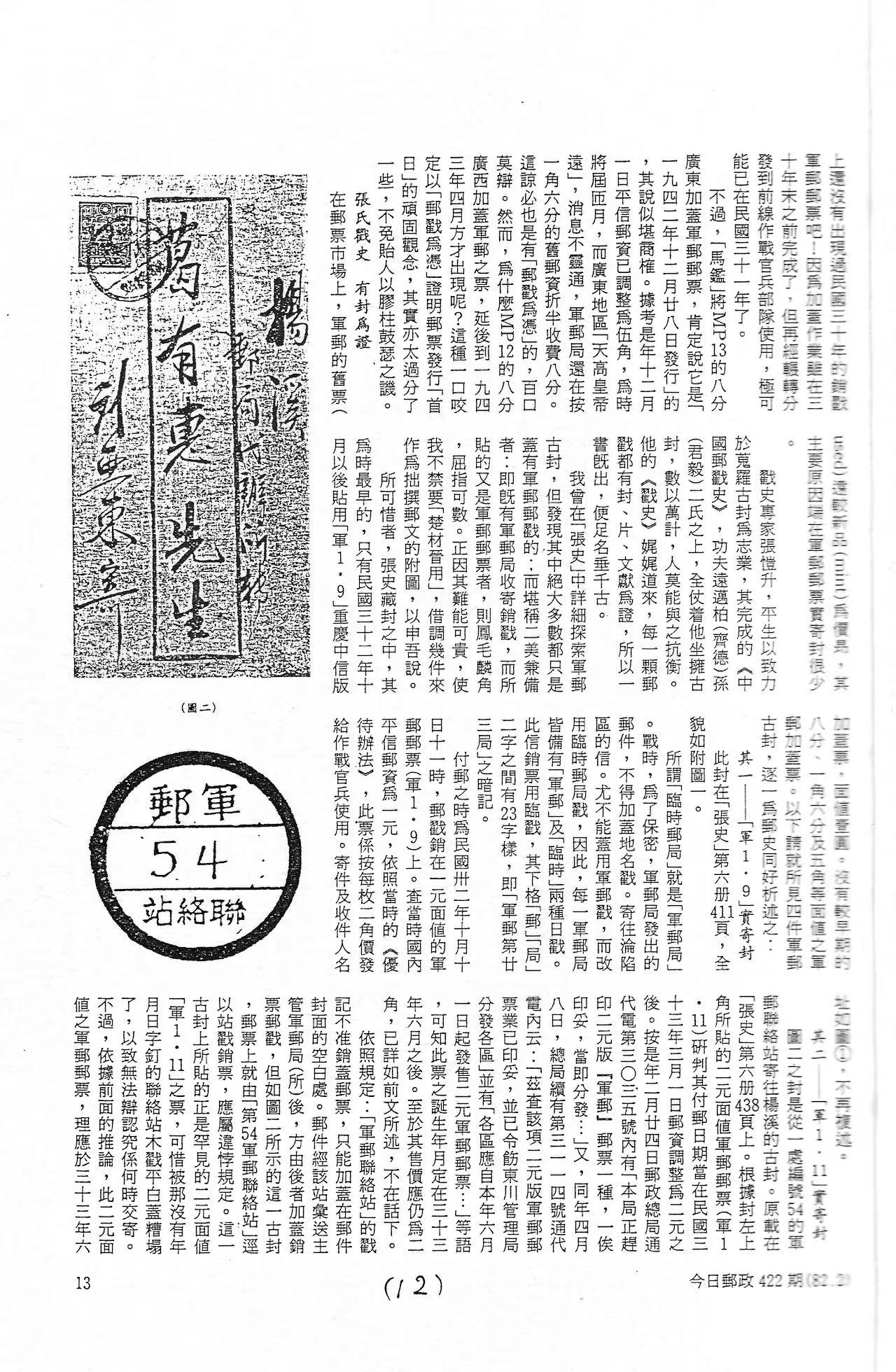 Section image