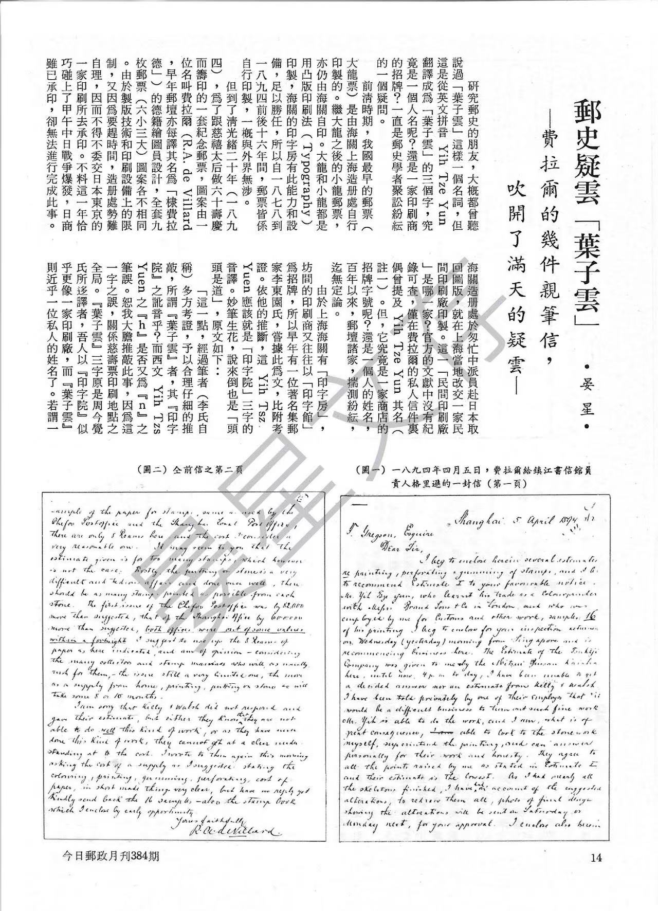 Section image