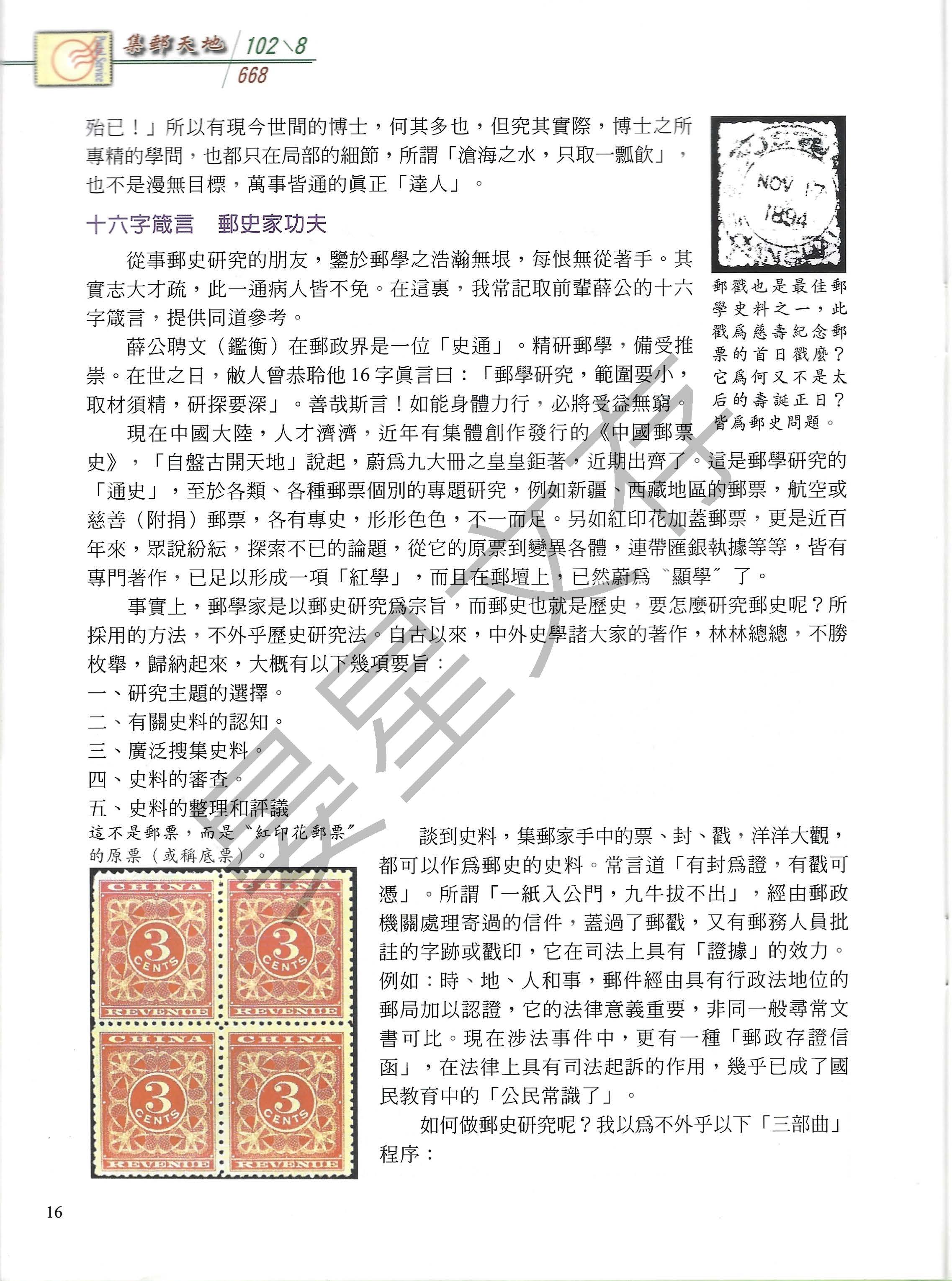 Section image