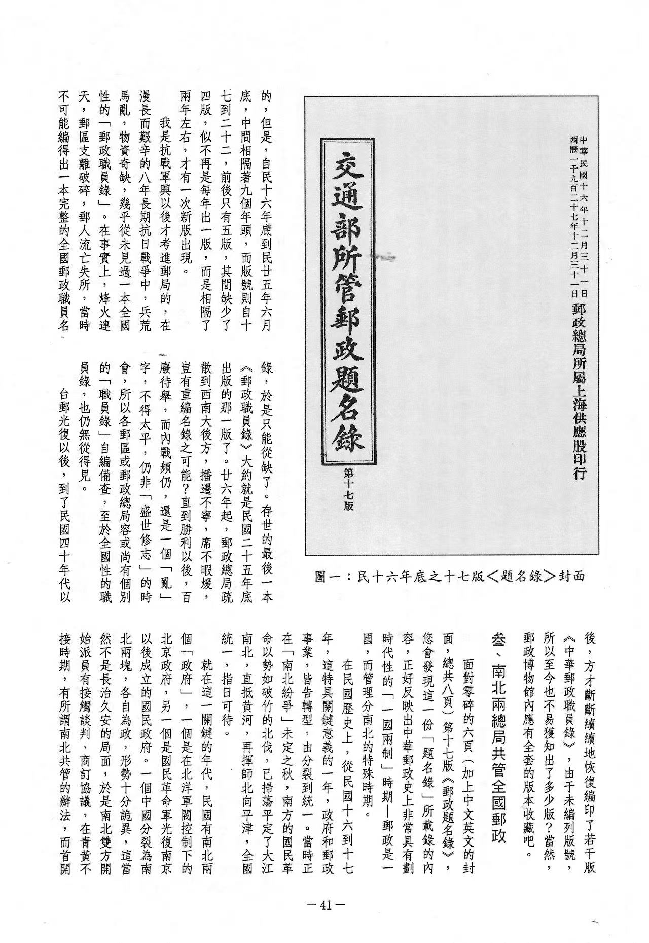 Section image