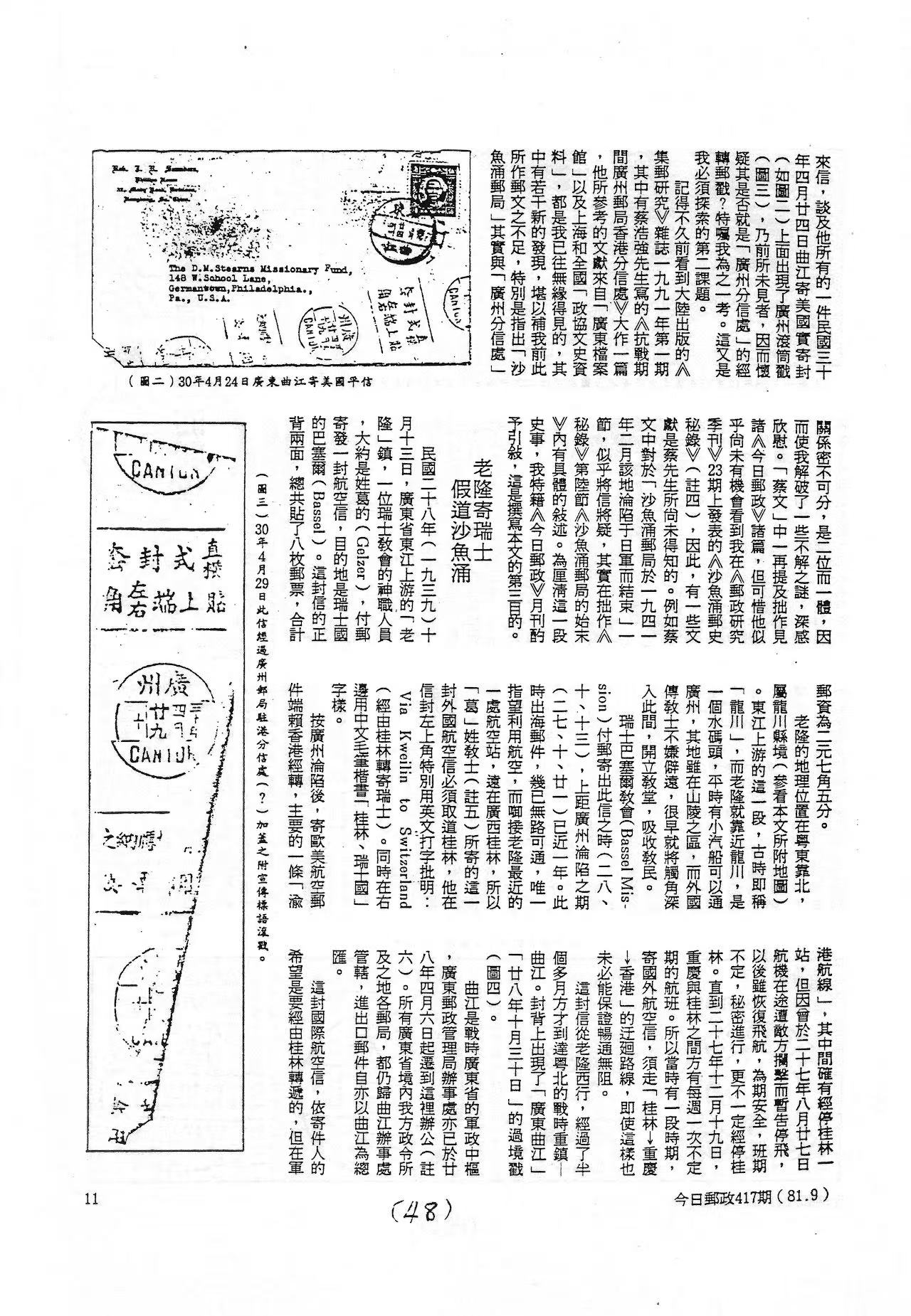 Section image
