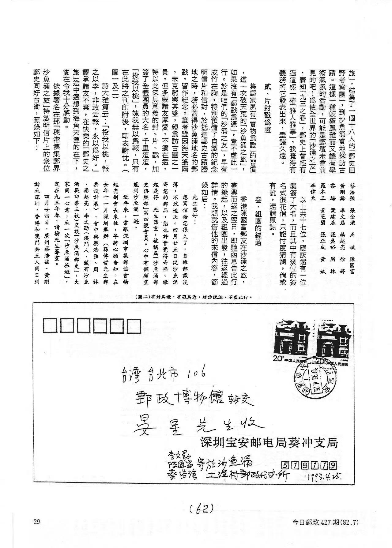 Section image