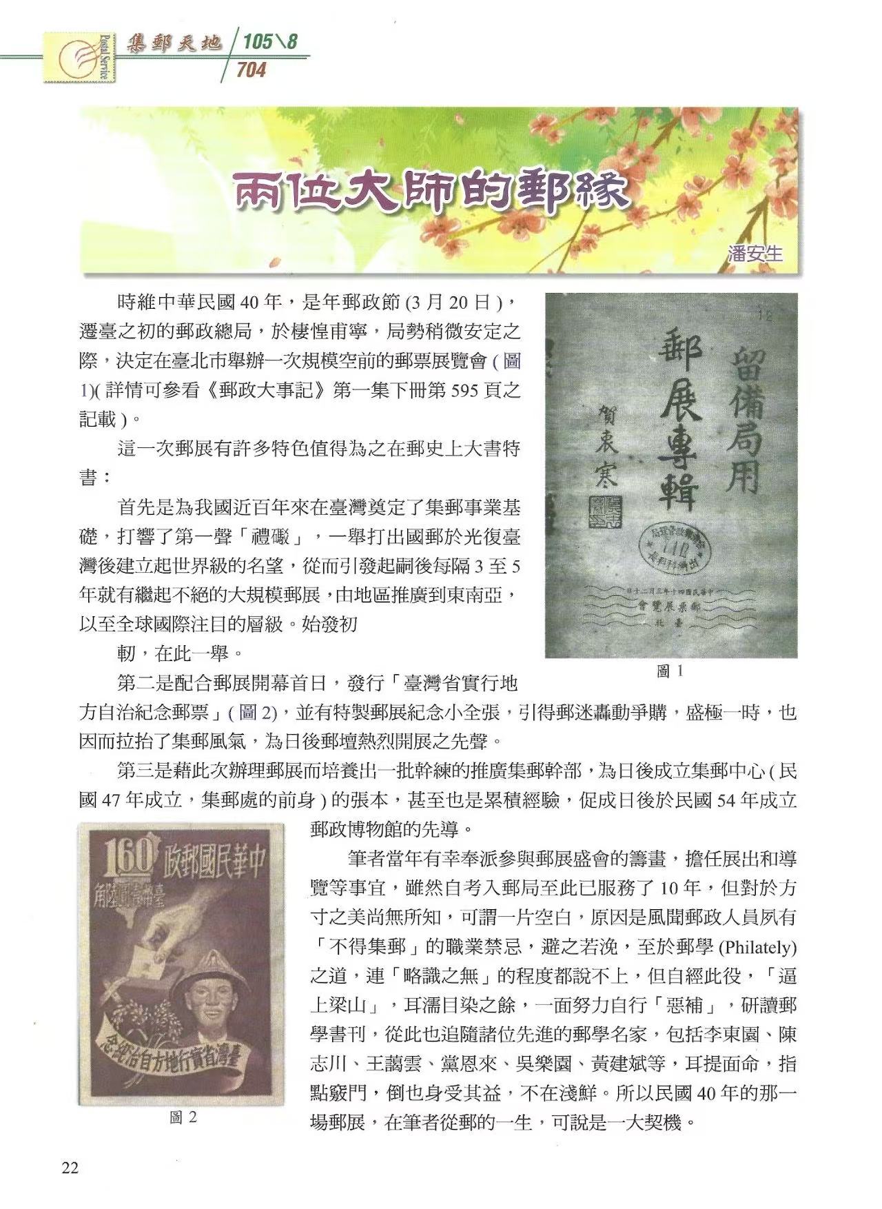 Section image