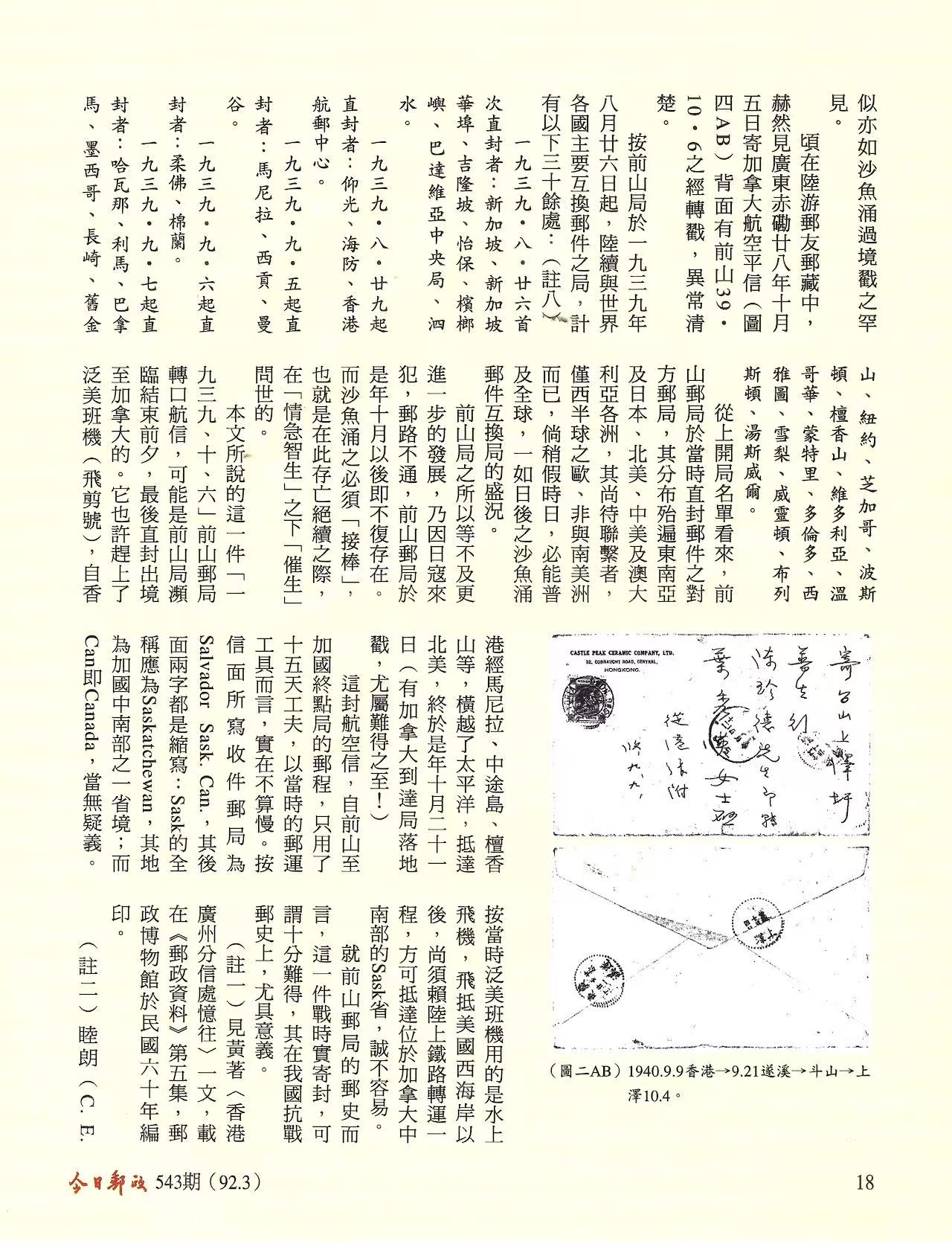 Section image