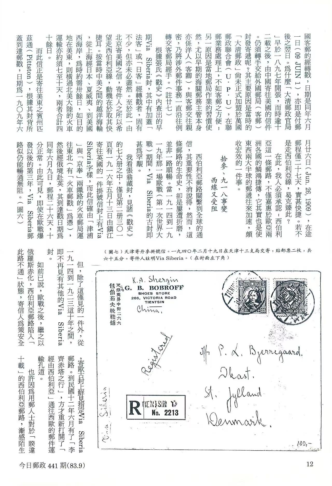 Section image