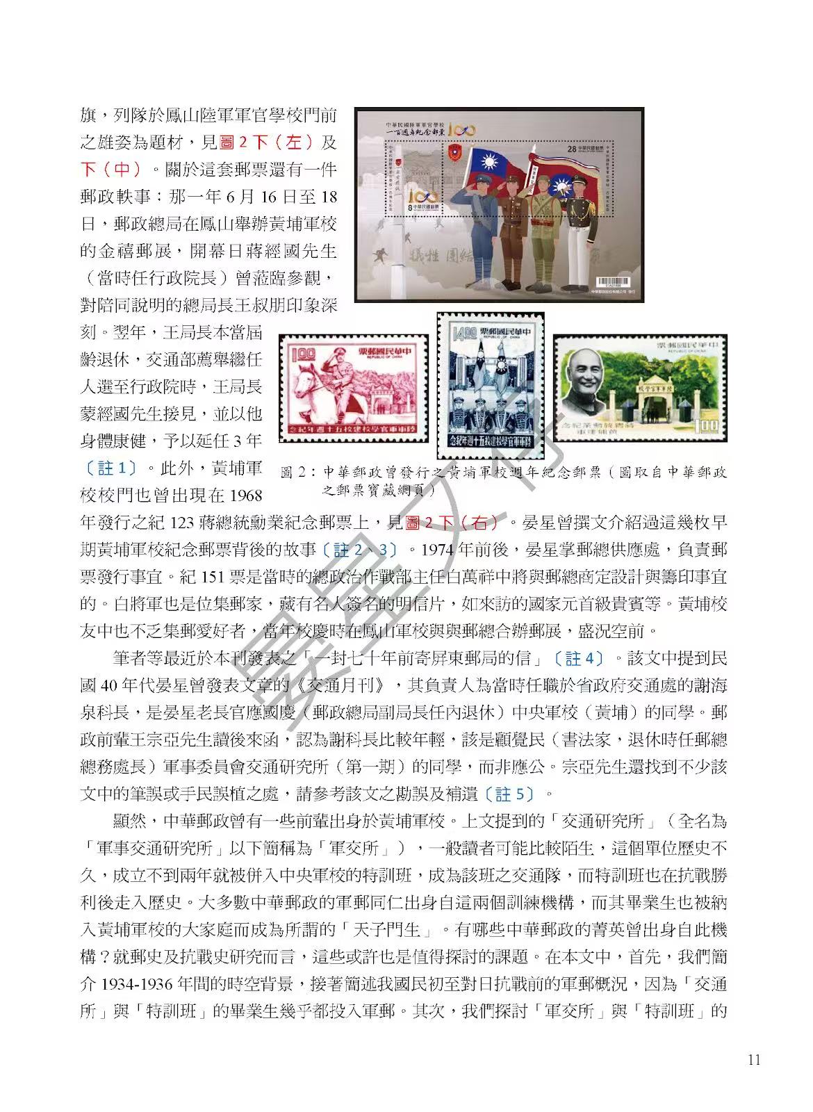 Section image