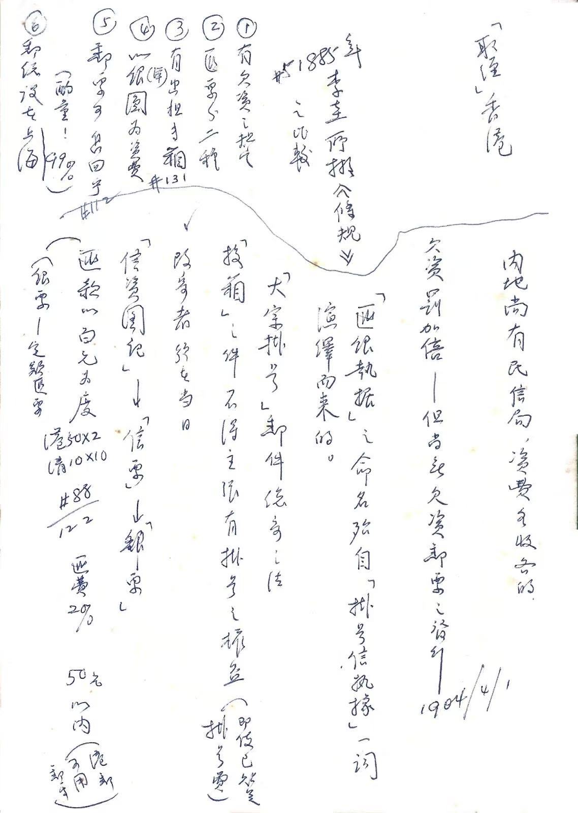 Section image
