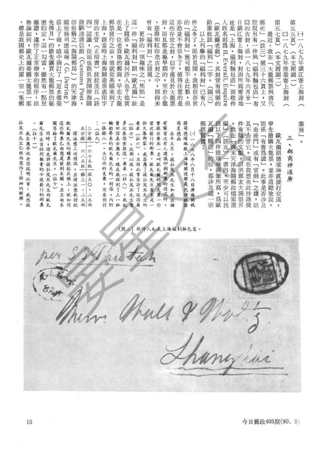 Section image