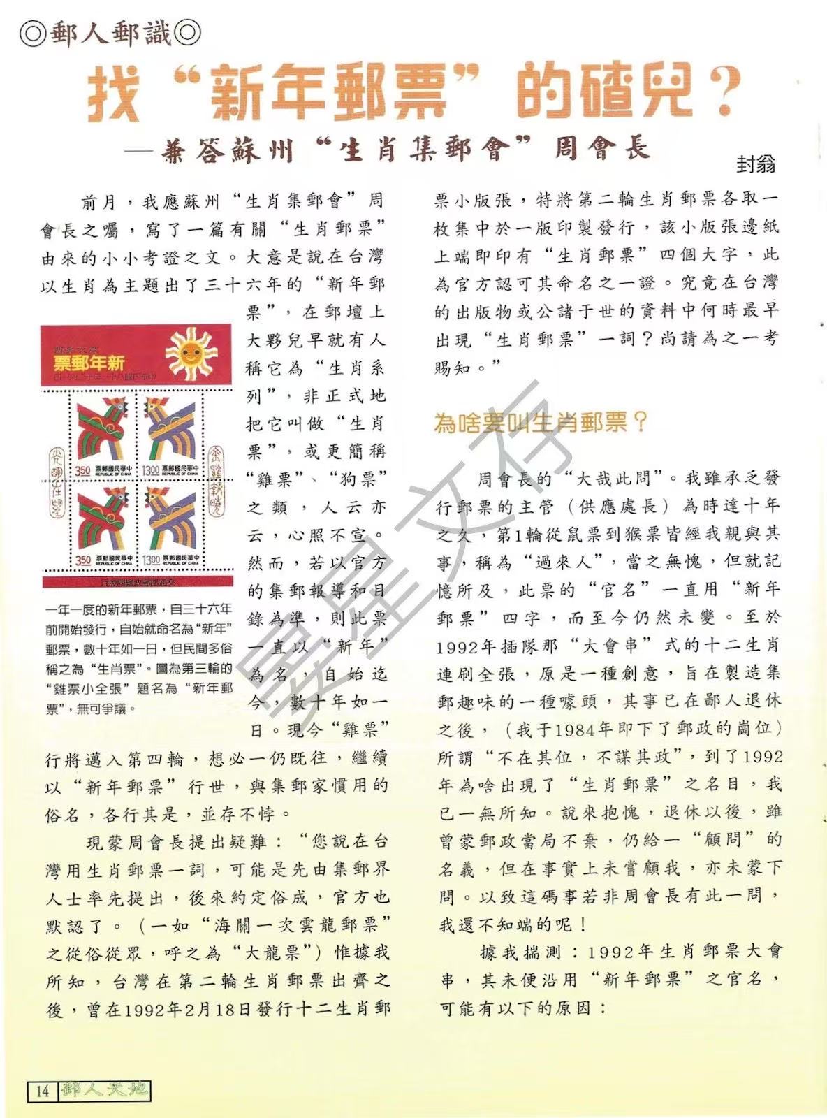Section image