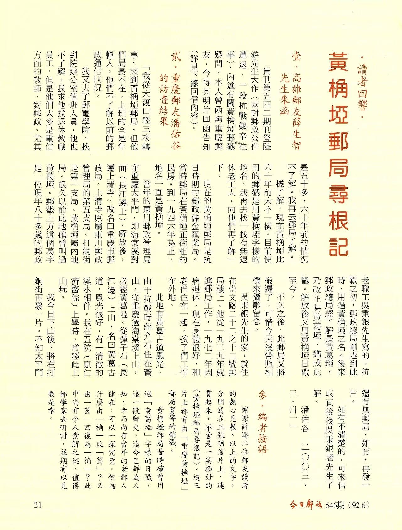 Section image