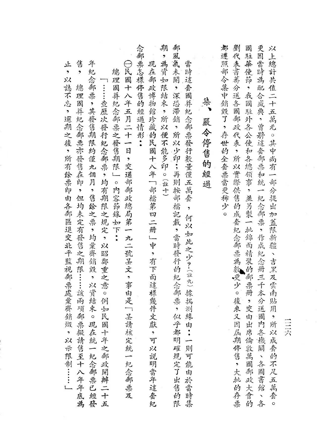 Section image