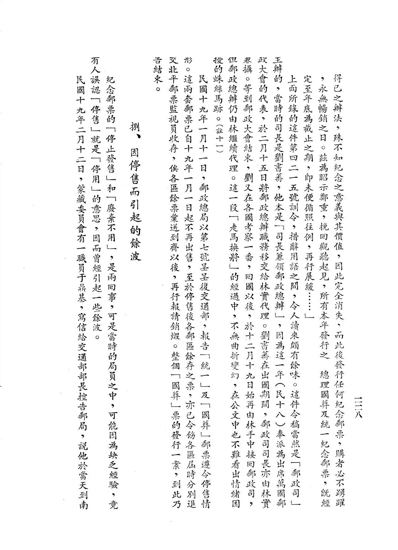 Section image