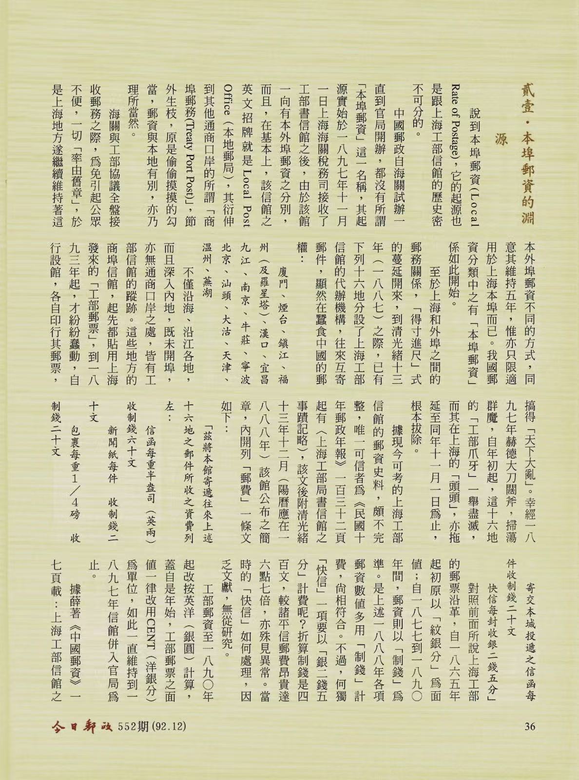 Section image