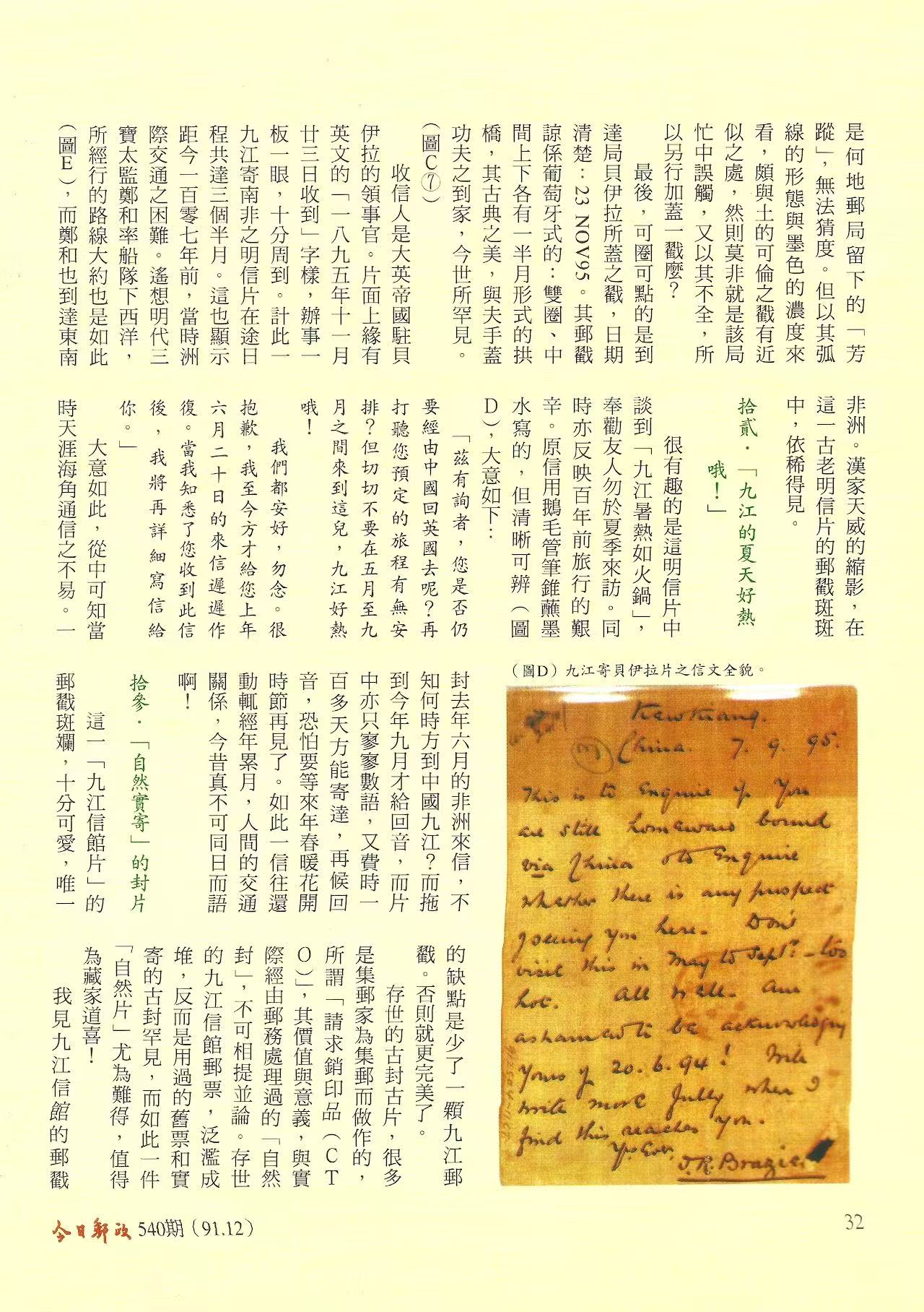 Section image