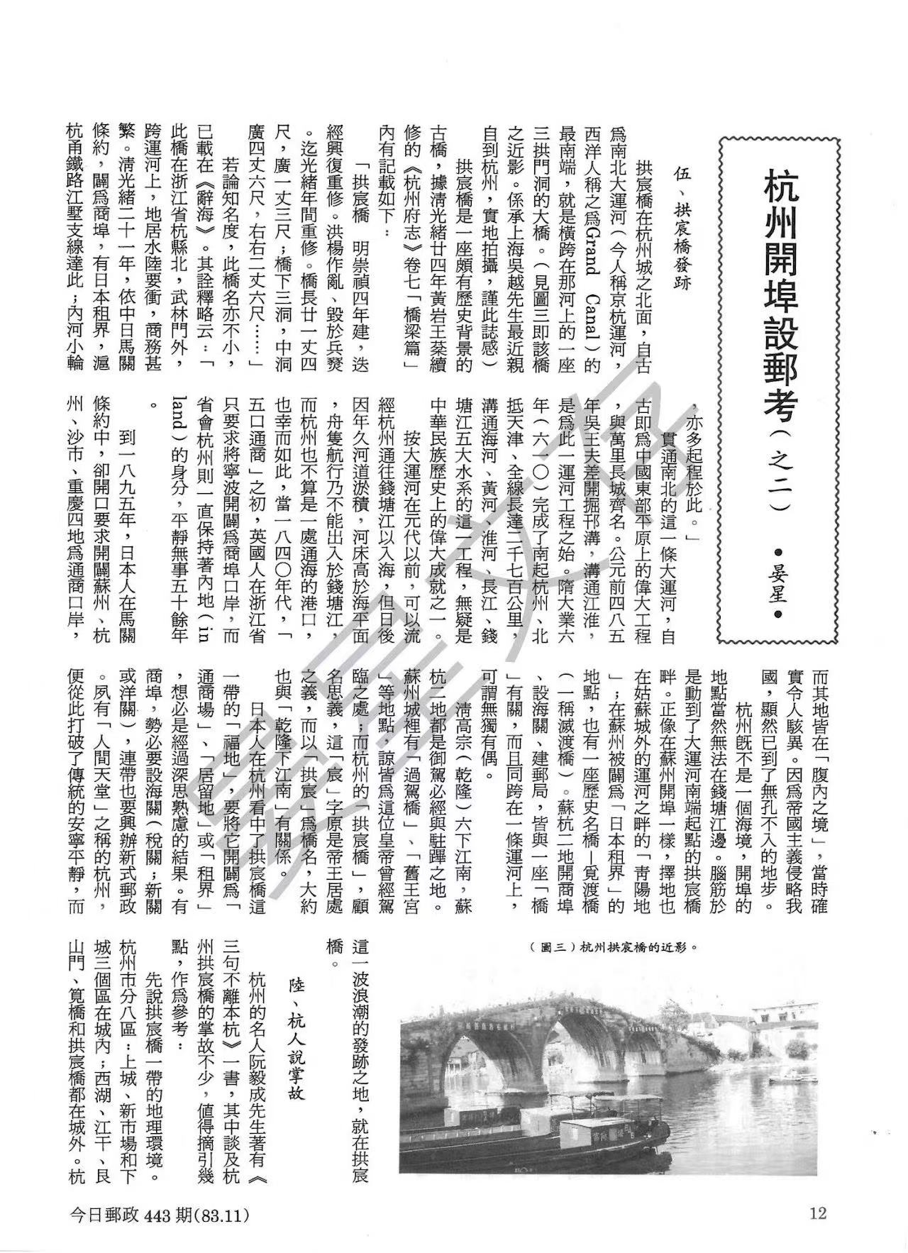 Section image