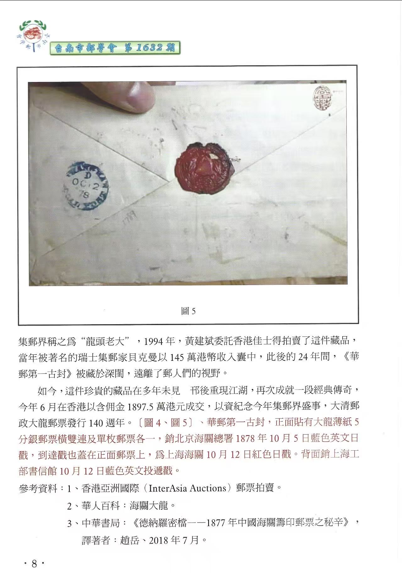 Section image
