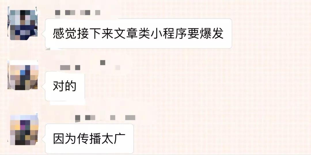 文章类小程序
