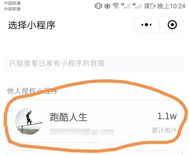 跑酷人生小程序