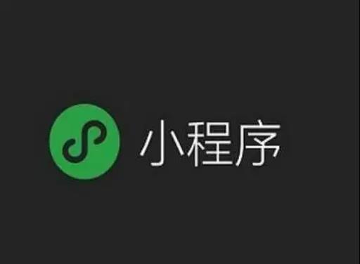 小程序第三方平台授权
