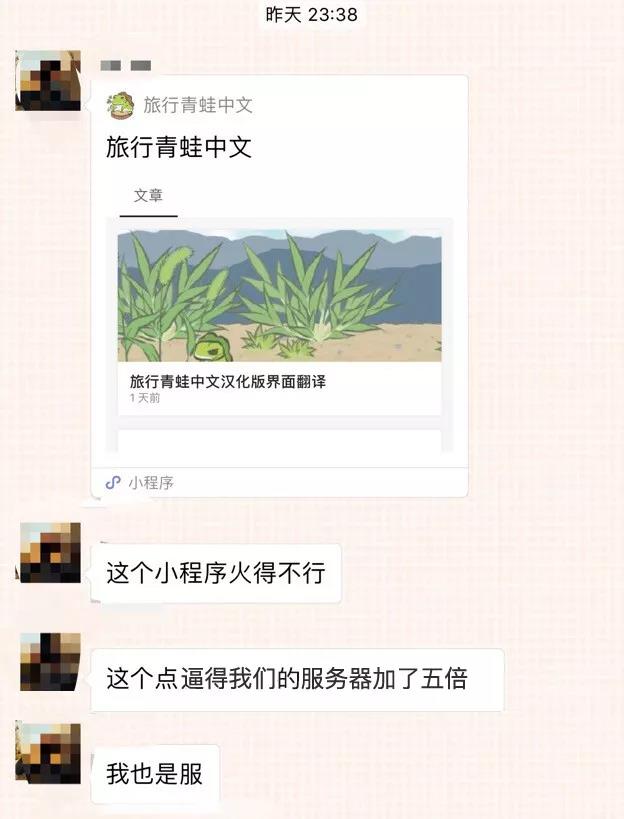 旅行青蛙小程序