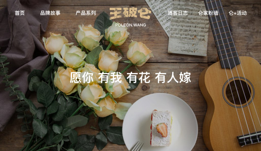 餐饮企业建站