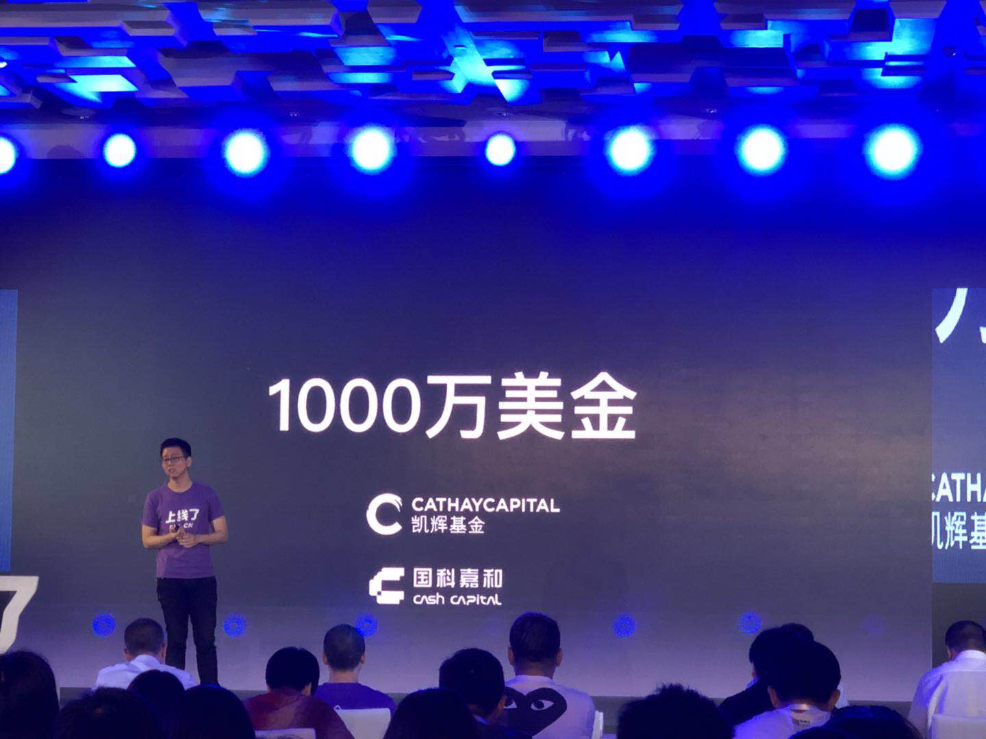 上线了融资1000万美金