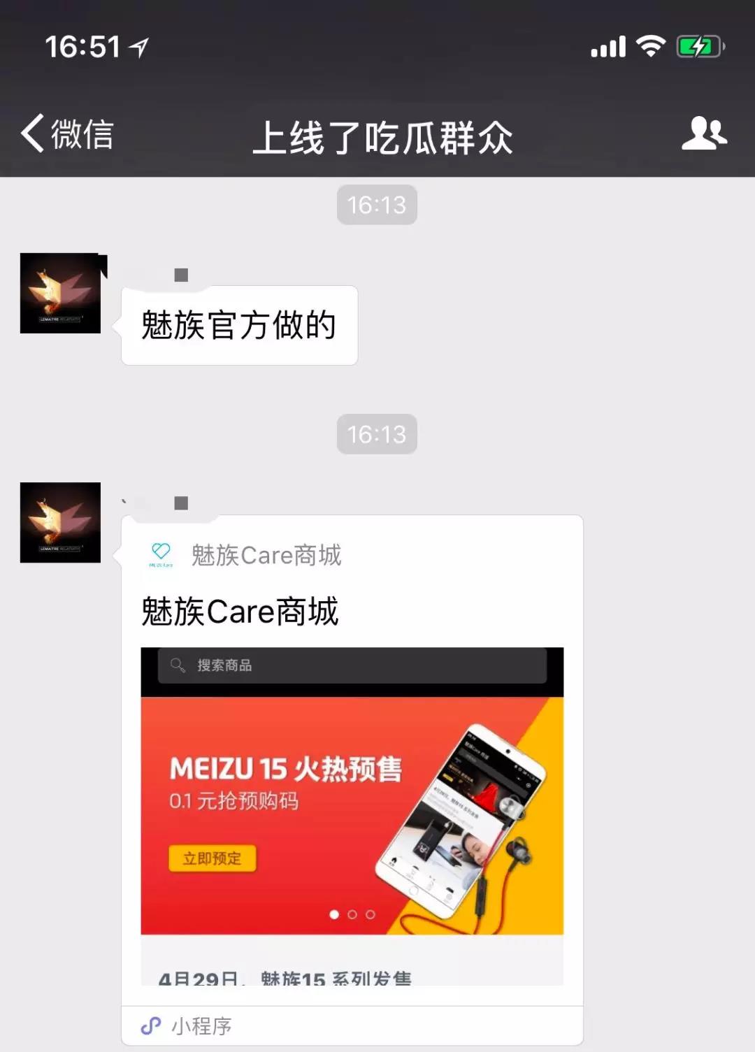 魅族care商城小程序