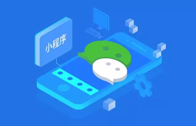 小程序第三方平台