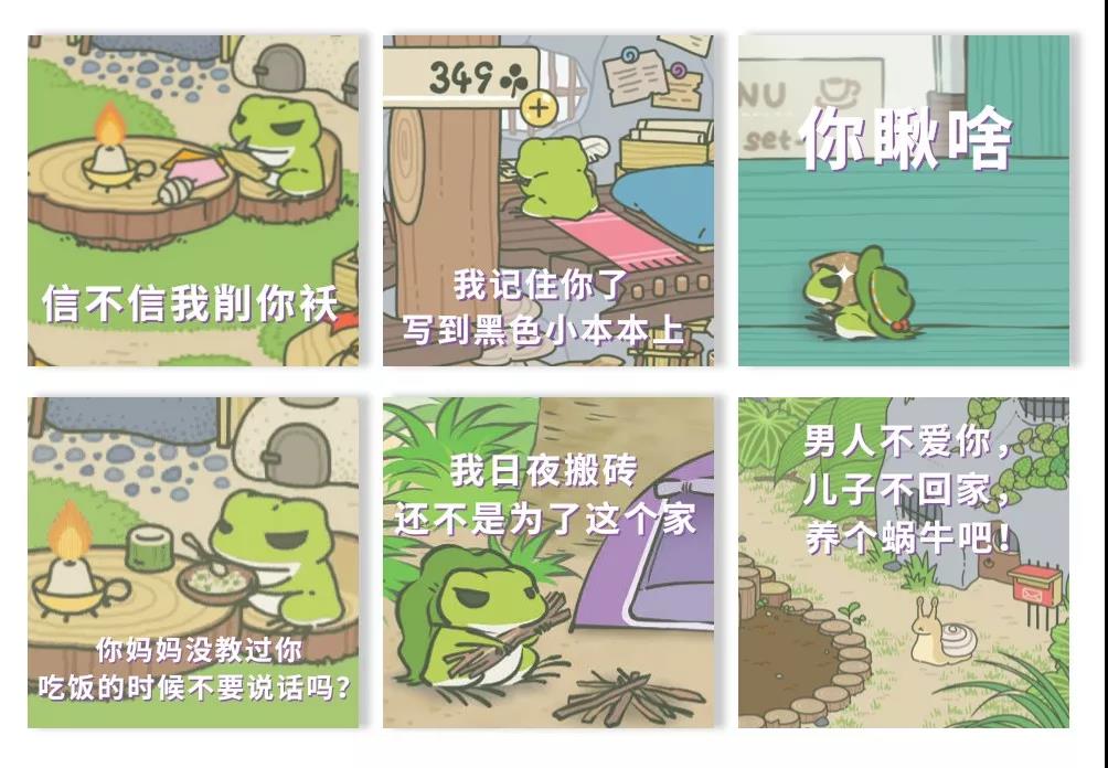 旅行青蛙表情包