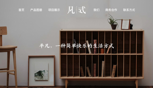 家居建站